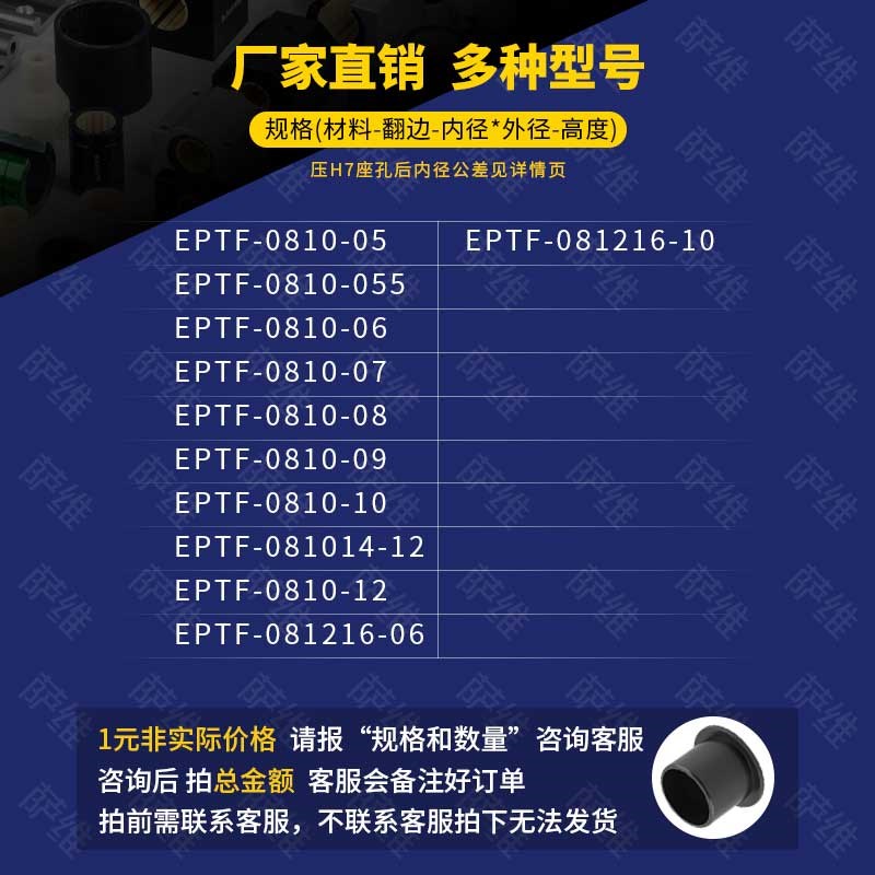 工程塑料耐磨轴承自润滑无油法兰衬套带肩E型内径1618EPTF翻边轴