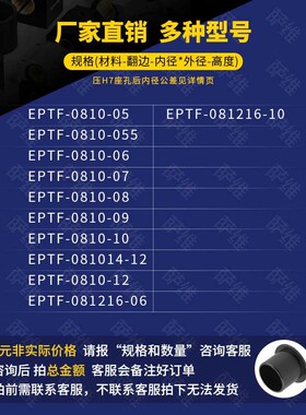 工程塑料耐磨轴承自润滑无油法兰衬套带肩E型内径1618EPTF翻边轴