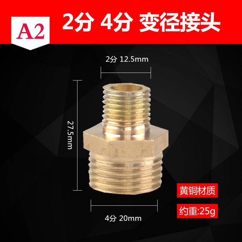 1寸转6分4分3分2分补芯双外丝直接 对丝/大小头/变径异径铜接头