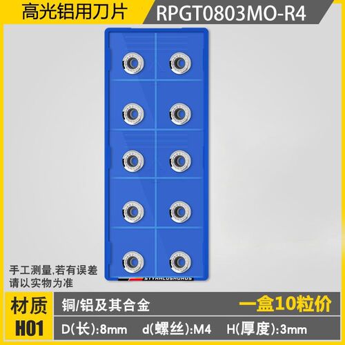 高光镜面铝用刀粒刀片APKT1604硬1135R0.8SEKT1204R5铜铝数控铣刀