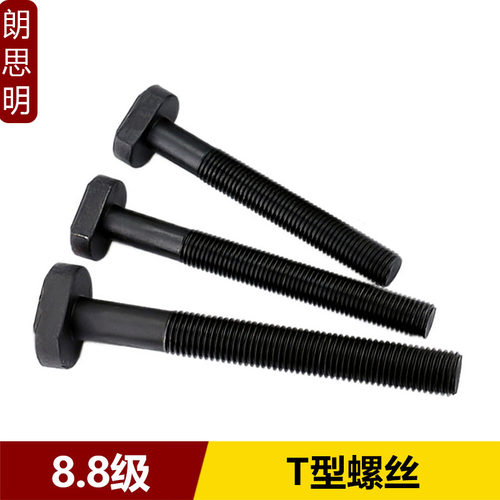 45#钢T型螺丝梯形冲床铣床模具压板螺栓M8M10M12M14M16M18M20