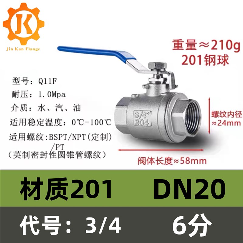 304不锈钢球阀开关二片式一寸内丝水管阀门2/4分6分1寸dn15 25 50