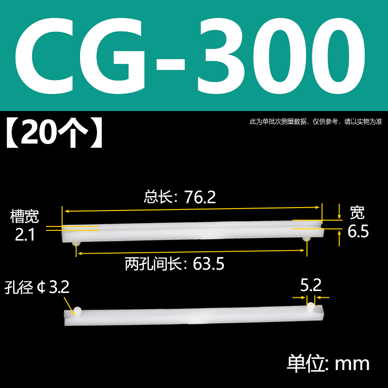 PC板尼龙导槽线i路板塑料卡槽弱电箱导轨长固定条CG-250-350-600