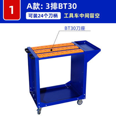 刀具车 CNC数控加工中心BT40BT50刀架刀柄管理工具车多功能小推车