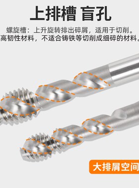 OSG丝锥铝件白色丝锥螺旋丝攻机用公制铝用自攻螺纹锥打孔丝