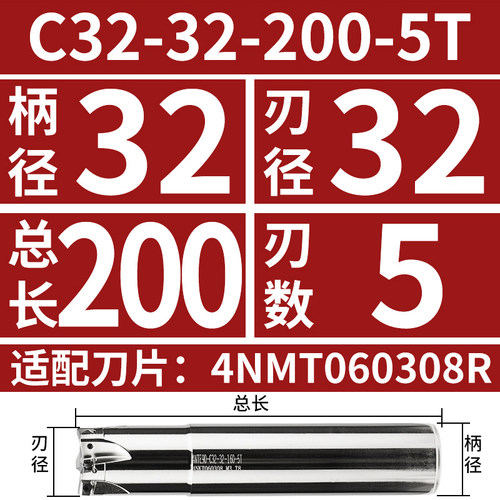 4NTE90快进给铣刀杆 90度双面直角飞刀盘 4NMT060308快进给铣刀片