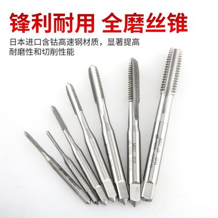 进口左反牙细牙丝锥/直槽丝攻M7M8M9M10M11M12*0.5*0.75*1*1.25