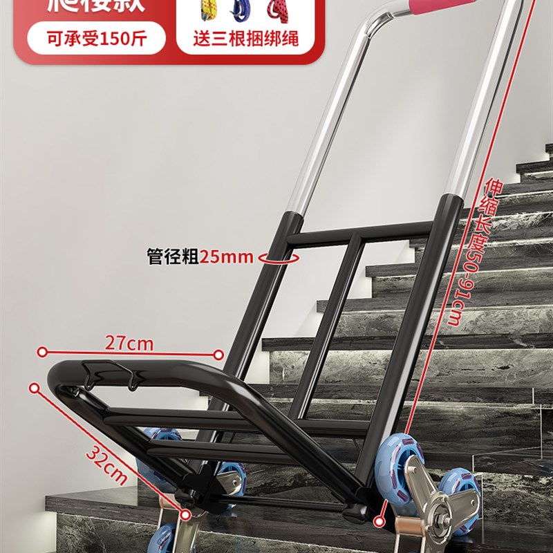 爬楼梯神器搬运车搬重物上下楼手拉车便携可折叠拉货车家用爬楼机