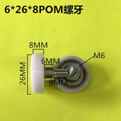 带M6螺杆包f胶包塑料尼龙轴承696聚氨酯滚轮滑轮导向轮定位包胶轮