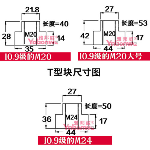 10.9级高强度双头螺杆配T型块法兰带垫螺母全套加工中心螺杆T型槽