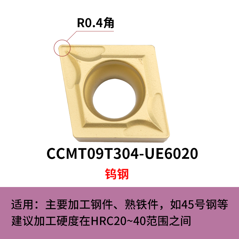 数控车床刀头 合金进口 菱形车刀片CCMT09T304 NS530陶瓷刀粒
