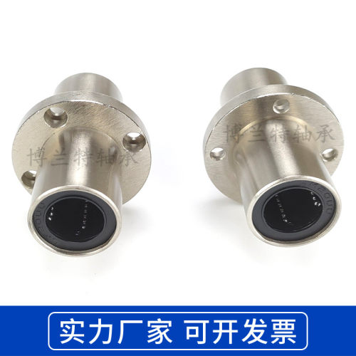 电镀加长圆法兰中间型直线轴承LMFC8 10 12 16 20 25 30 35 40LUU