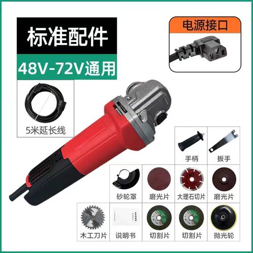 48v72v电瓶车通用角磨机改装电链锯磨光角磨机多功能电锯免加油
