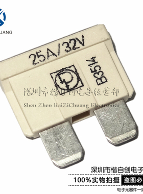 力特汽车保险丝25A32V 刀片插片式FKS/ATOK中号 原装PUDENZ保险管