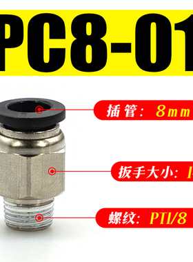 气缸大全气管气动接头快速插直通PC4-M5/8-02/PC6-01/10-03/12-04