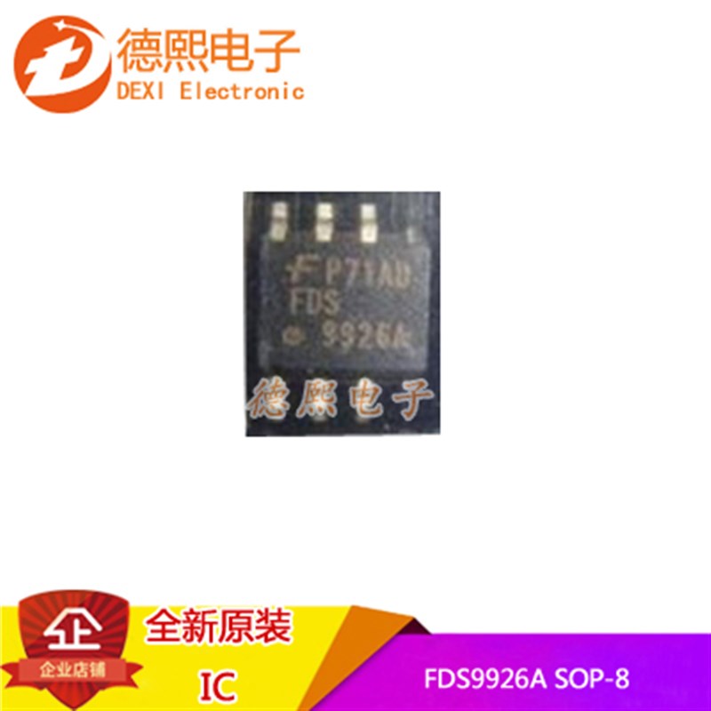 原装 贴片FDS9926A 电源管w理IC SOP-8 双N管20V 6.5A电流