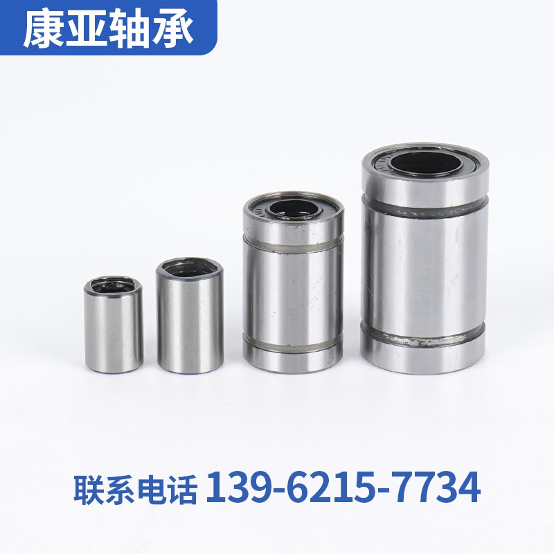 直线滑动轴承LM3 4 5 6 8 s10 12 13 16 20 25 30 35 40 50UU光轴