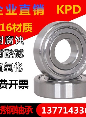 316材质不锈钢轴承i 6200 6201 6203 6204 6205 6206 6207 6208