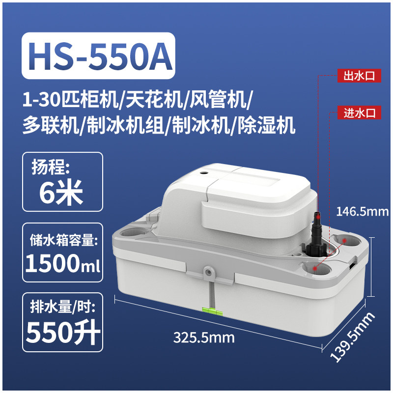 1-30匹空调排水泵冷凝水泵挂机柜机专用提升泵家用外置自动抽水机