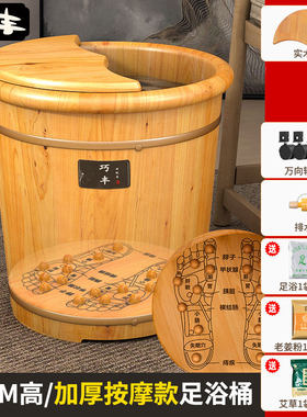 泡脚洗脚木桶家用实木足浴桶保温泡脚桶过小腿养生按摩木质洗脚盆