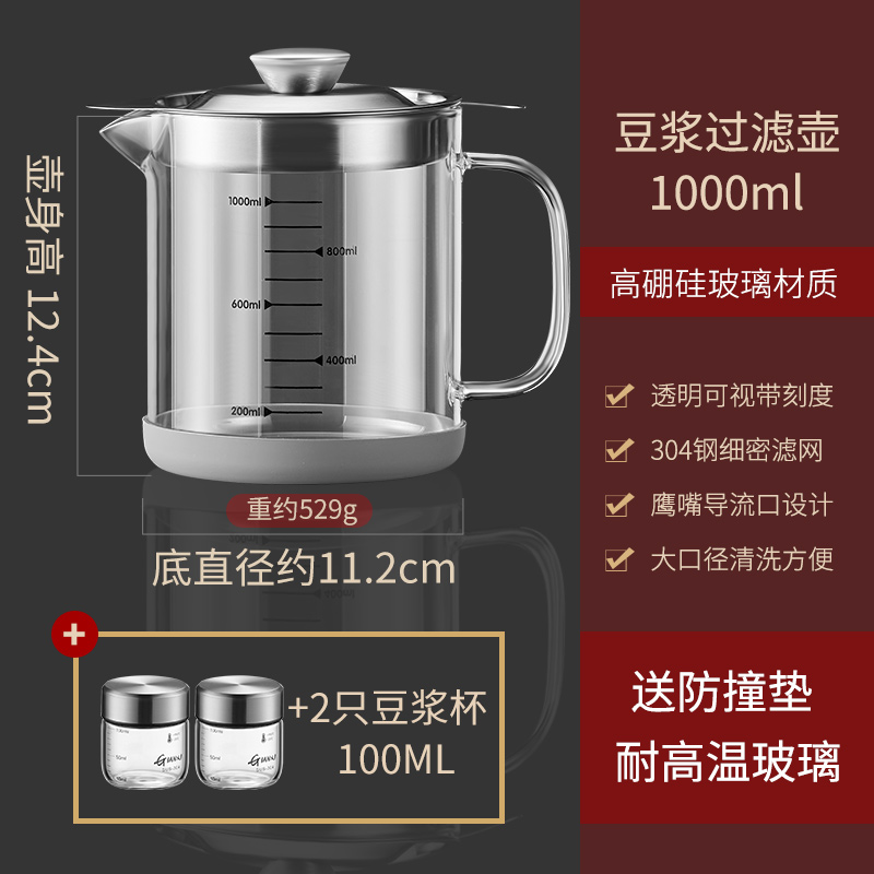 豆浆过滤网神器果汁隔渣器家用厨房304不锈钢漏勺超细网筛过滤杯