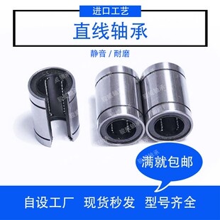 直线运动轴承LM3 4 5 6 8 10 12 16 20 25 30 35 40 50 60uu滑动
