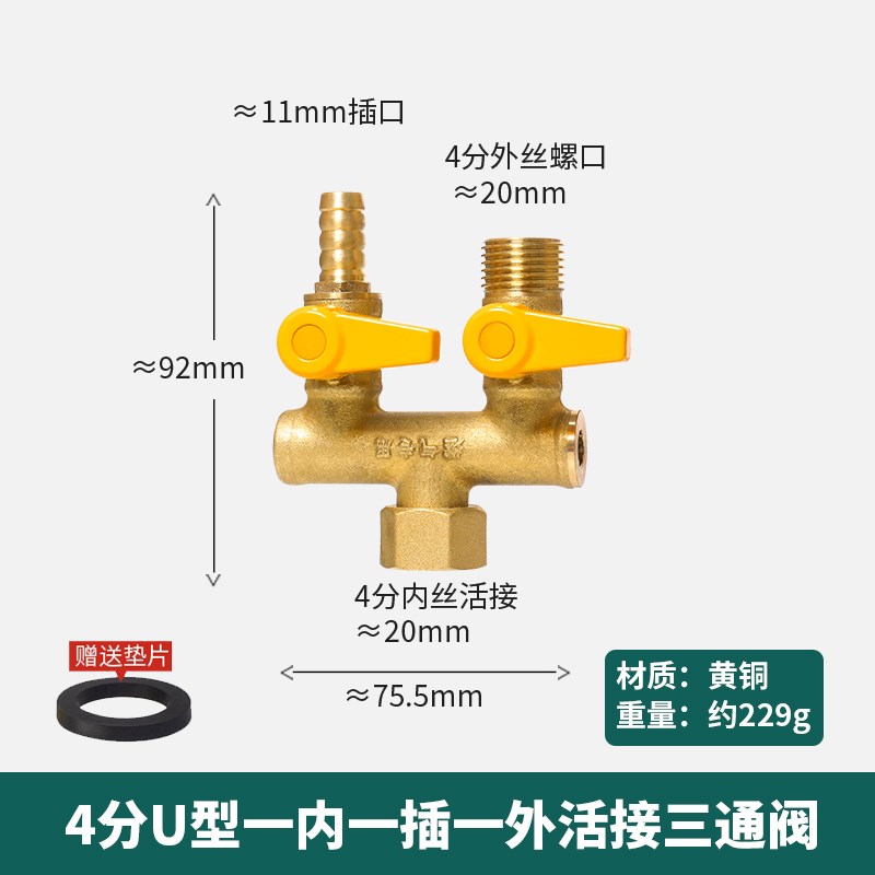 4分燃气三通阀门带m开关煤气阀M30天然气表管道一分二球阀接头