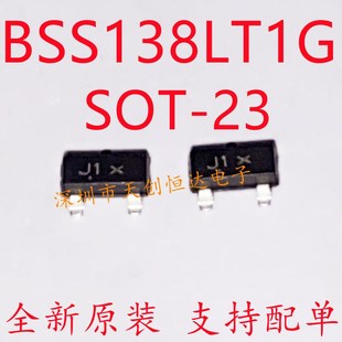 贴片SOT23 J1丝印 BSS138LT1G 场效应管 3K装 N沟道 BSS138