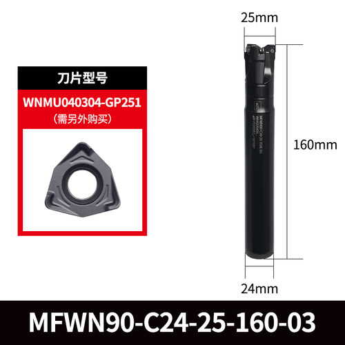 90度直角快进给铣刀杆MFWN重切削低阻力WNMU040304六角双面铣刀片
