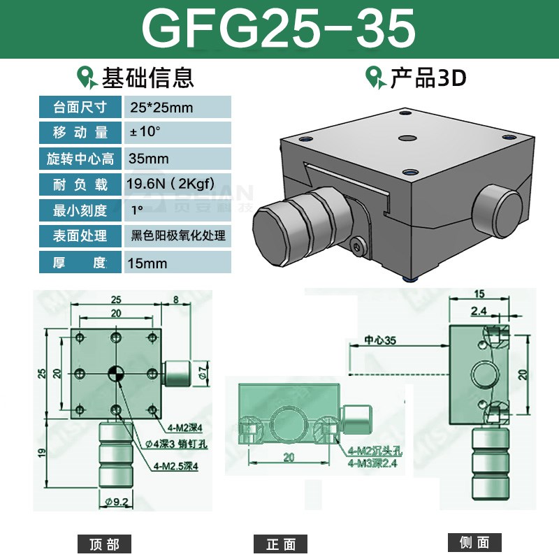 GFWG40-40手动角度滑台手动测角仪位移台GFG60-60蜗杆型GFG40-25
