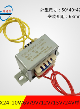 10W2b0W30W50W/VA 380V220V转12V24V6V9V15V18V单双电源变压器定