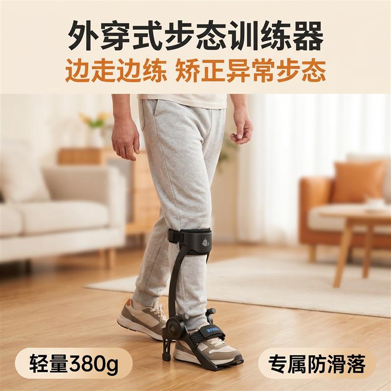 千步稳踝足矫形器脚踝康复训练器足托踝关节训练足下垂内外翻中风