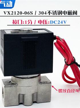 SMC电磁阀VX2120-X64 VX2120-08两通2分常闭水阀气阀油阀220V 24V
