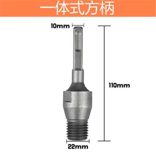 电锤冲击钻连接杆转水钻冲击钻墙壁开孔器转换接头水钻头 加长杆