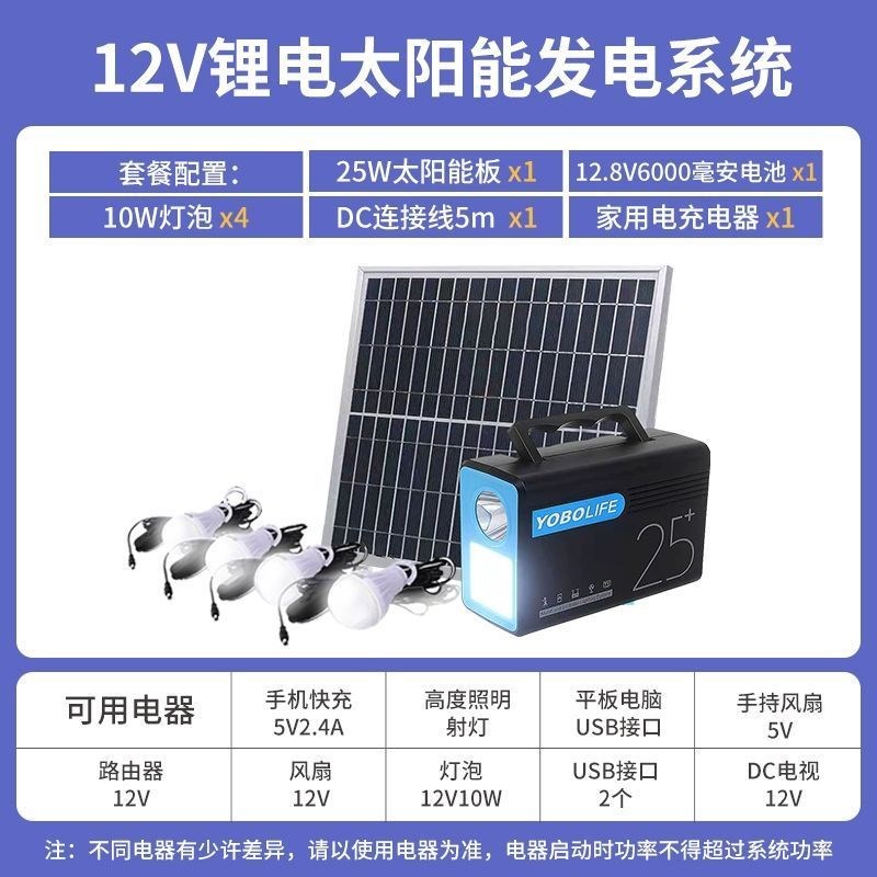 家用太阳能电池板发电机系统户外光伏充手机照明灯锂电池220V全套
