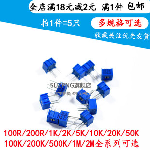100欧500K 3362P电位器精密可调电阻站立式 200 10K