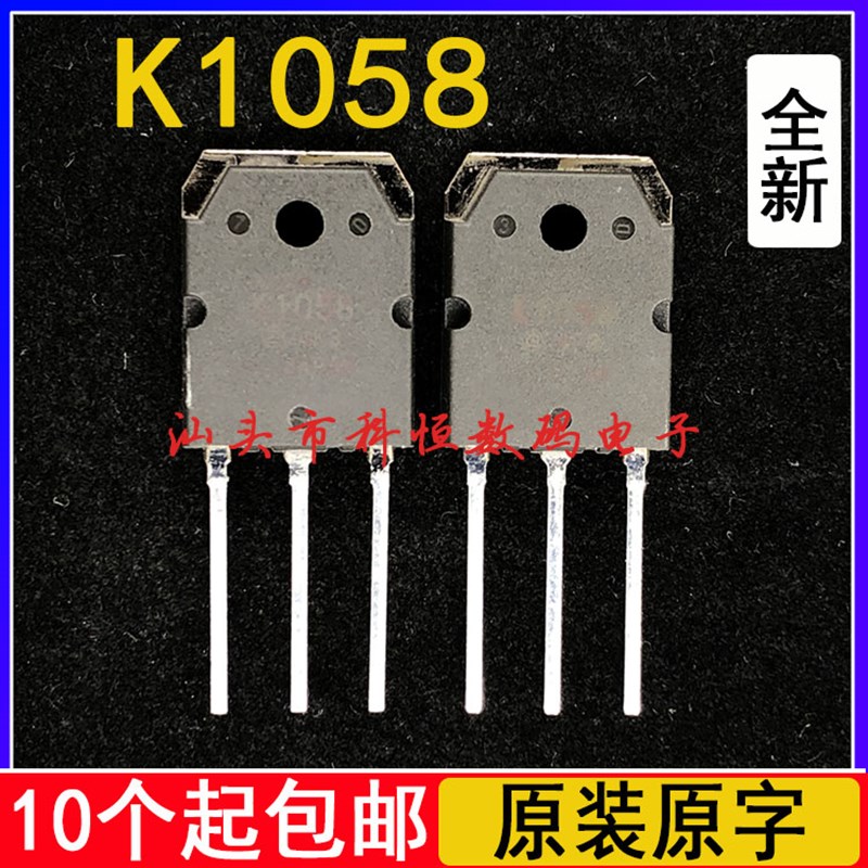 原装 2SK1058 TO-3P u直插K 1058N沟道 160V 7A MOS场效应管