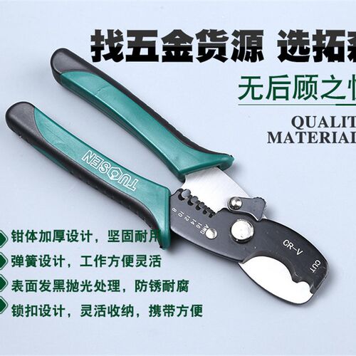 包邮8寸多功能剥线钳电缆剥线钳电工剥线器手动剥皮钳子