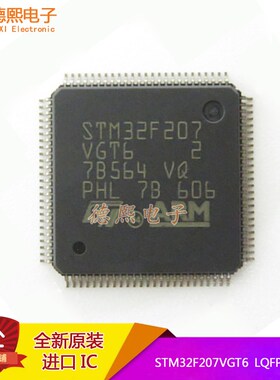 原装STM32fF207VGT6 芯片ARM32位微控制器 以太网MAC LQFP-100