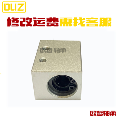 直线轴承固定座LMX01/LMY01/LMY02-d6 8 10 12 13 16 20 25 30
