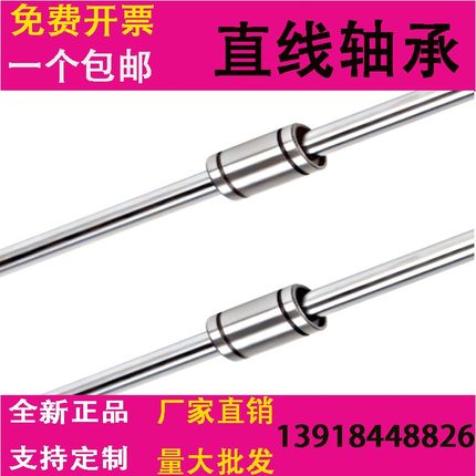 直线轴承内径3 4 5 6 8 10 12 16 20 25 30I 35 40 45 50 55 60 6