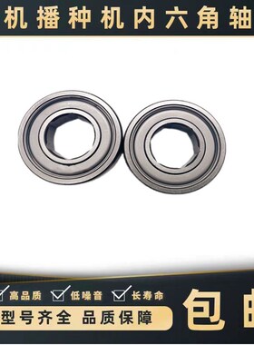 农机播种机免维护六方孔六角轴承6004 6204 6205 62O06 6208  620