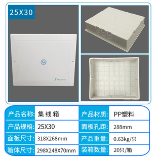 海雷塑料集线箱多媒体弱电箱电视箱分线箱布线箱配电箱多规格可选
