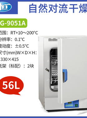 上海一恒 干燥箱实验室DHG-9031A/DHG-9051A/DHG-9091A自然对流