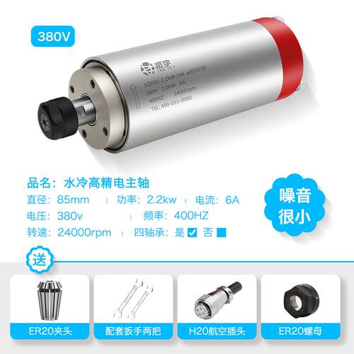 振宇/SQD 雕刻机主轴电机800w 1.5 2.2 3.2 5.5KW 高速水冷动力头
