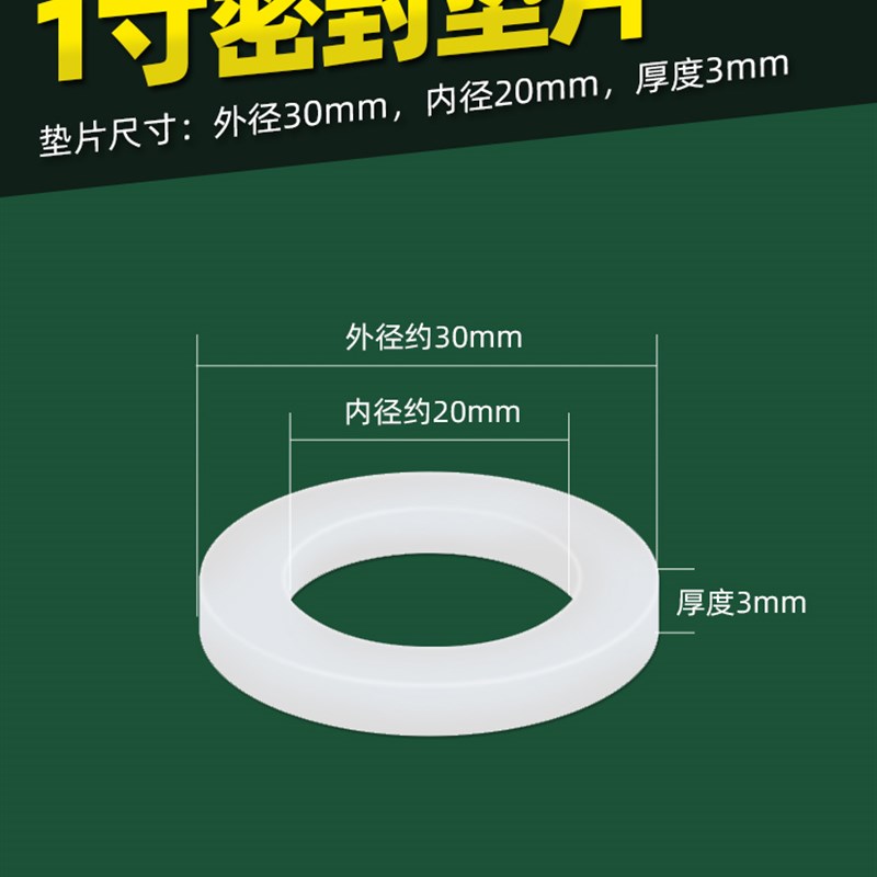 4分6分1寸凹凸硅胶垫片密封圈前置过滤器活接头净水器水管家用