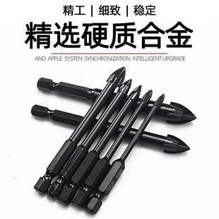 六角柄电钻头 瓷砖打孔钻头霸王四刃钻三角玻璃混凝土冲击干打短款