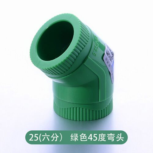天一 金牛 PPR绿色品质 45度弯头 20 4分 25 6分 1寸ppr管件接头