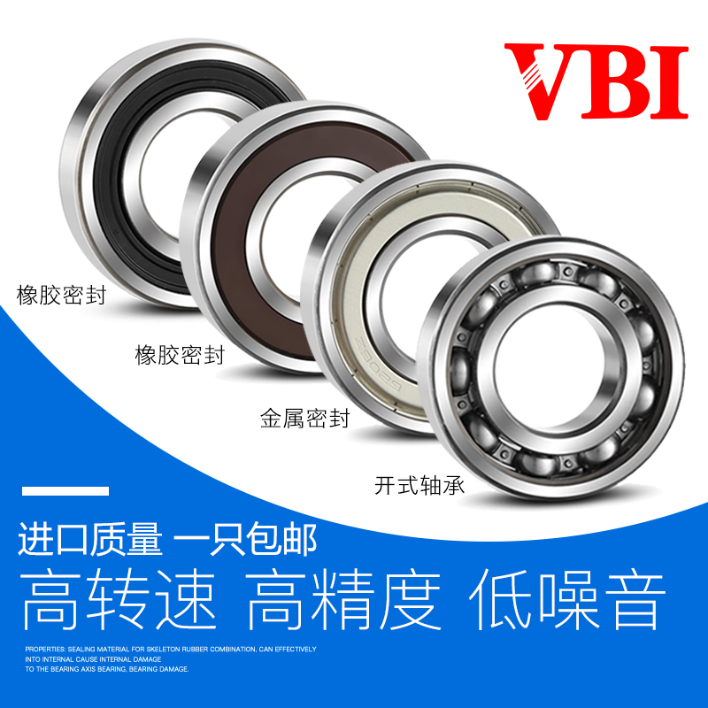 进口高速a轴承6300 6301 6302 6303 6304 6305 6306-2Z/2RS