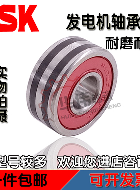 NSK汽车发电机轴承 B17-102sDG4 102DG3 102DG46 17*47*14进口品